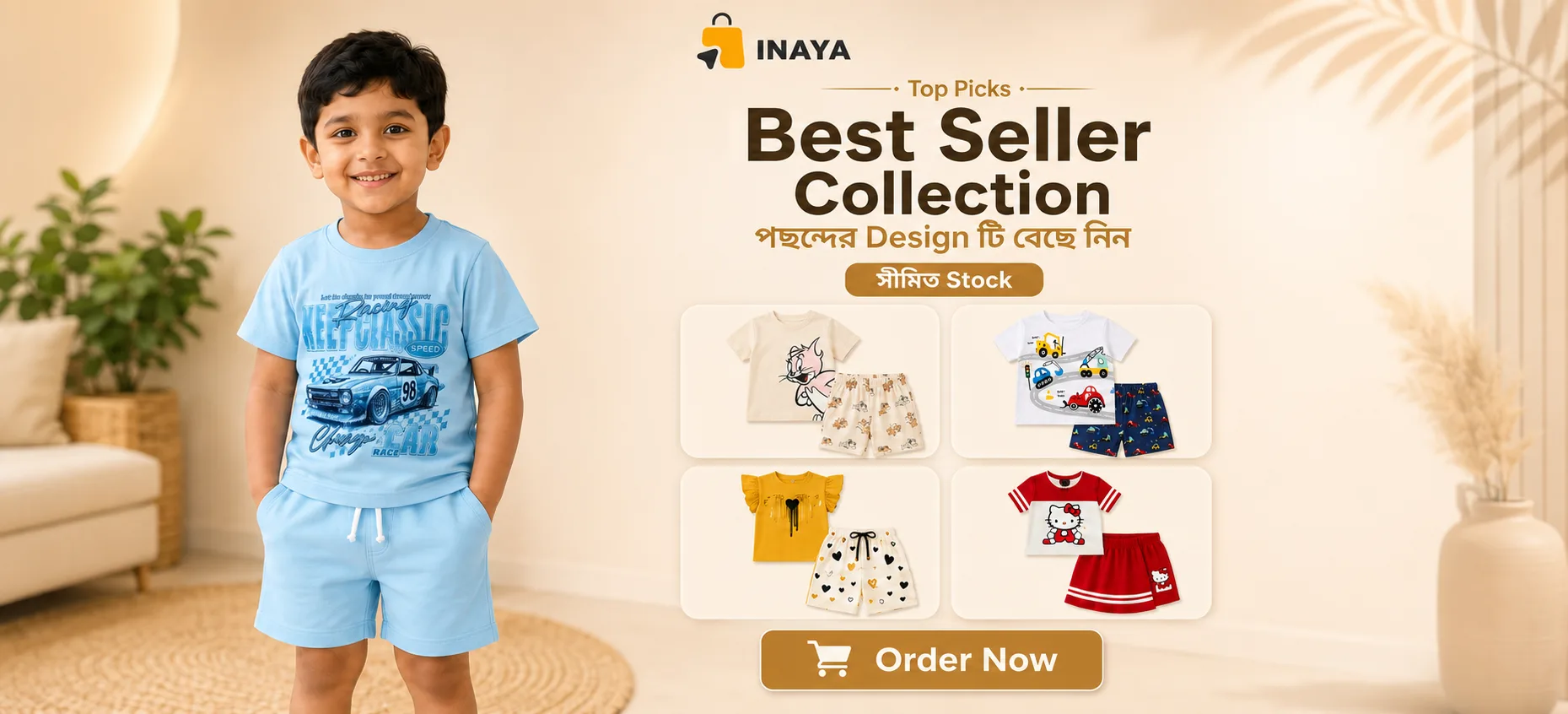 Best Seller